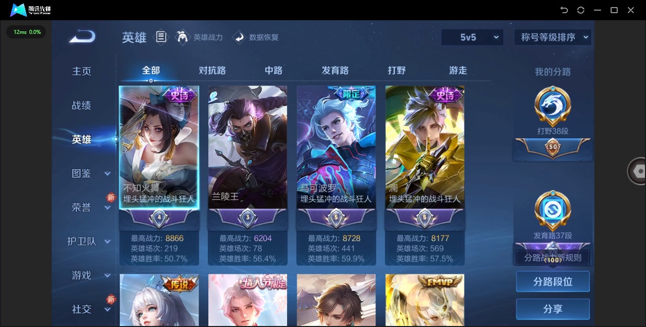 WZQM3384282王者荣耀账号详情图5 WZQM3384282王者荣耀账号详情图5