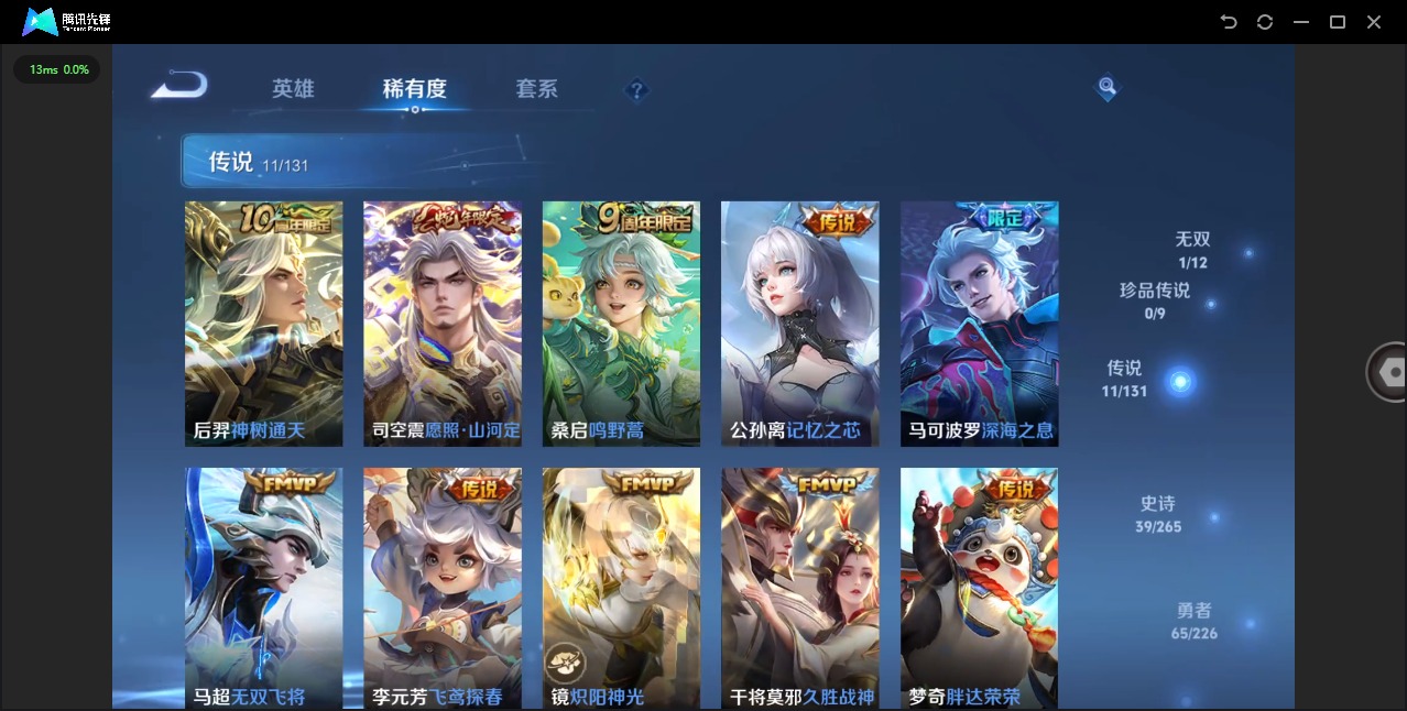 WZQM3384282王者荣耀账号详情图7 WZQM3384282王者荣耀账号详情图7