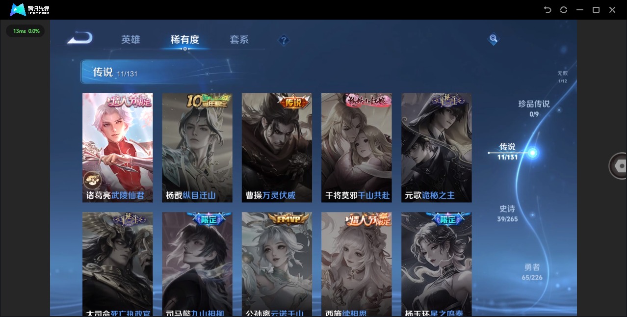 WZQM3384282王者荣耀账号详情图8 WZQM3384282王者荣耀账号详情图8