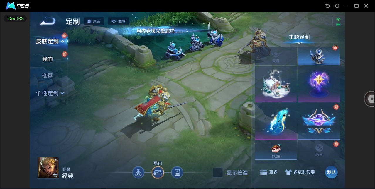 WZQM3384282王者荣耀账号详情图10 WZQM3384282王者荣耀账号详情图10