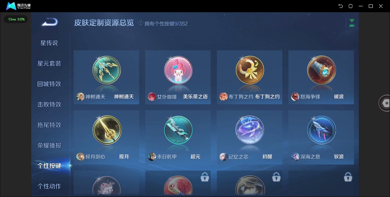 WZQM3384282王者荣耀账号详情图12 WZQM3384282王者荣耀账号详情图12