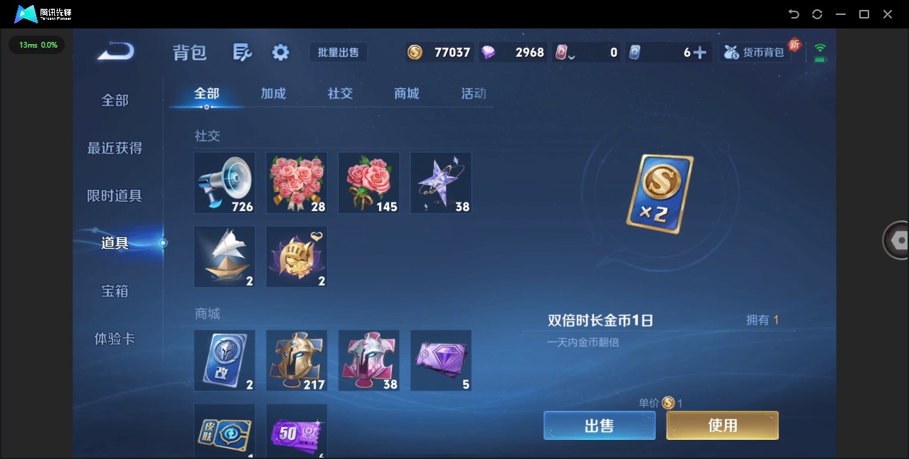 WZQM3384282王者荣耀账号详情图14 WZQM3384282王者荣耀账号详情图14