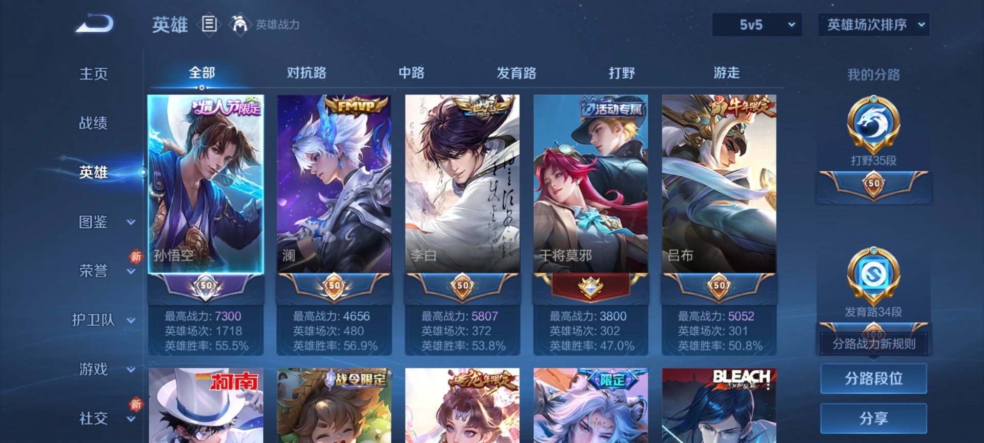 WZCMW3388511王者荣耀账号详情图8