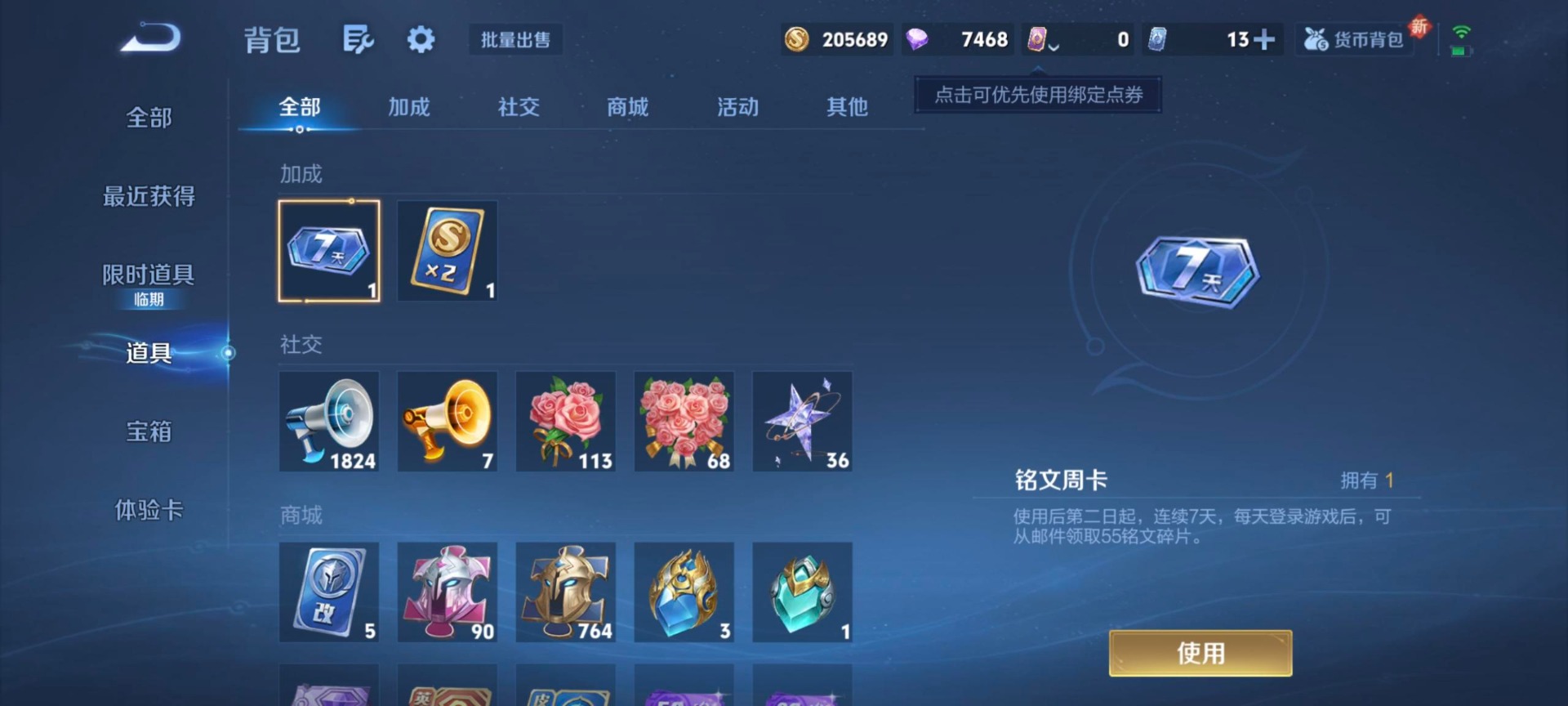 WZCMW3388511王者荣耀账号详情图7