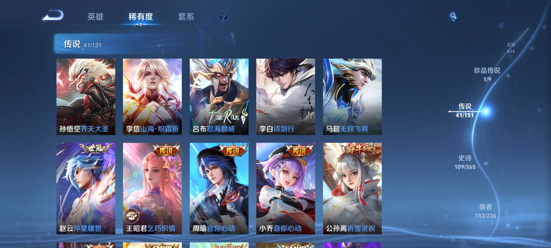 WZCMW3388511王者荣耀账号详情图9