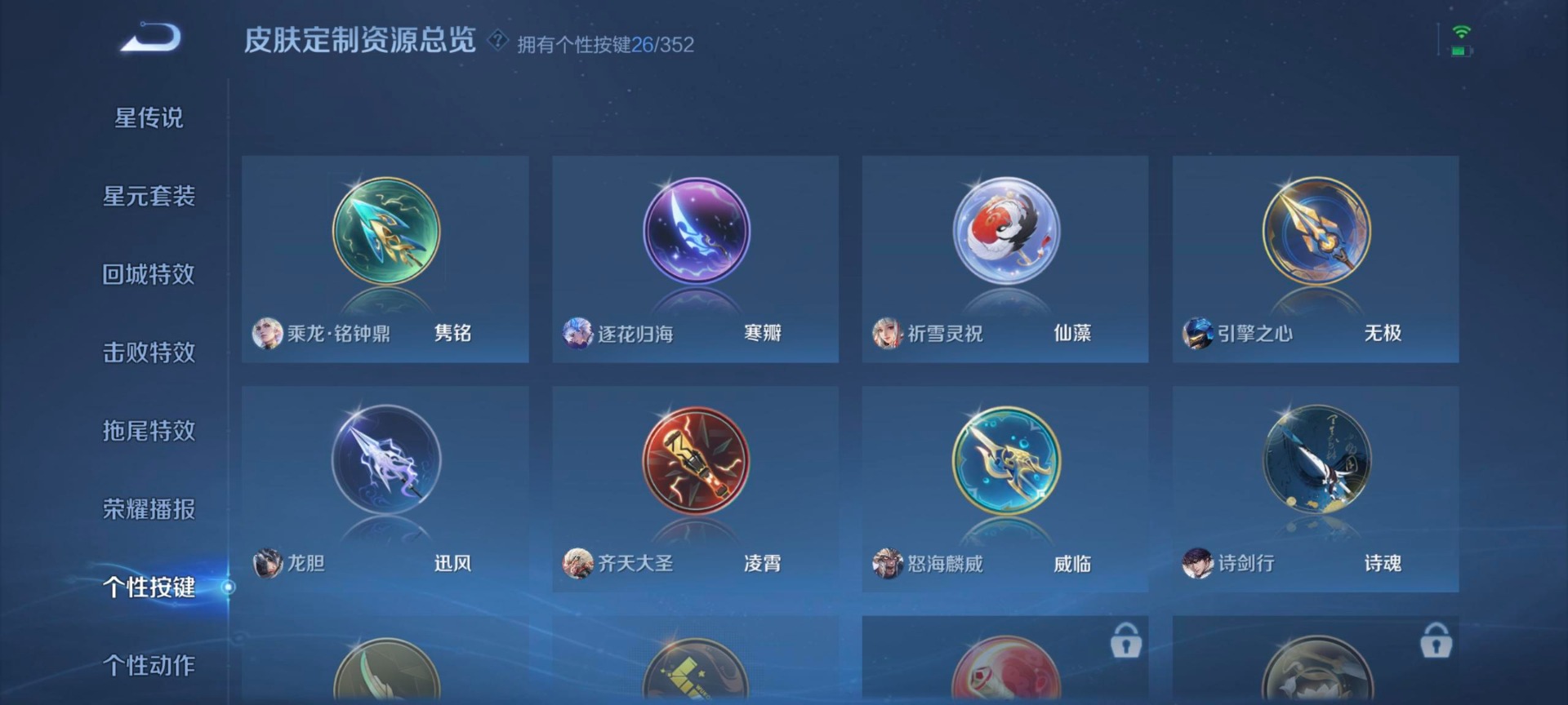 WZCMW3388511王者荣耀账号详情图11