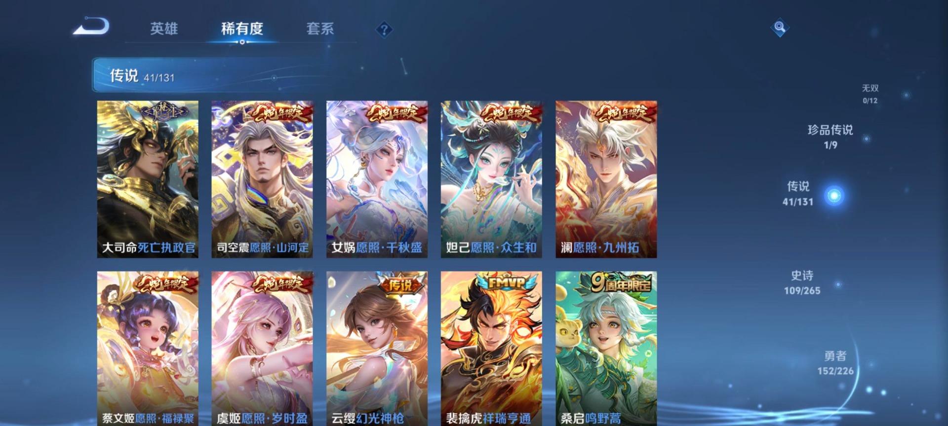 WZCMW3388511王者荣耀账号详情图16