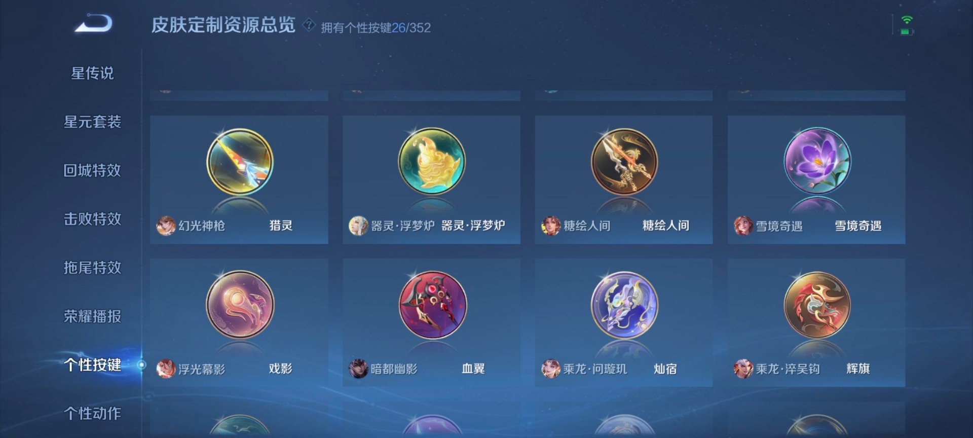 WZCMW3388511王者荣耀账号详情图15