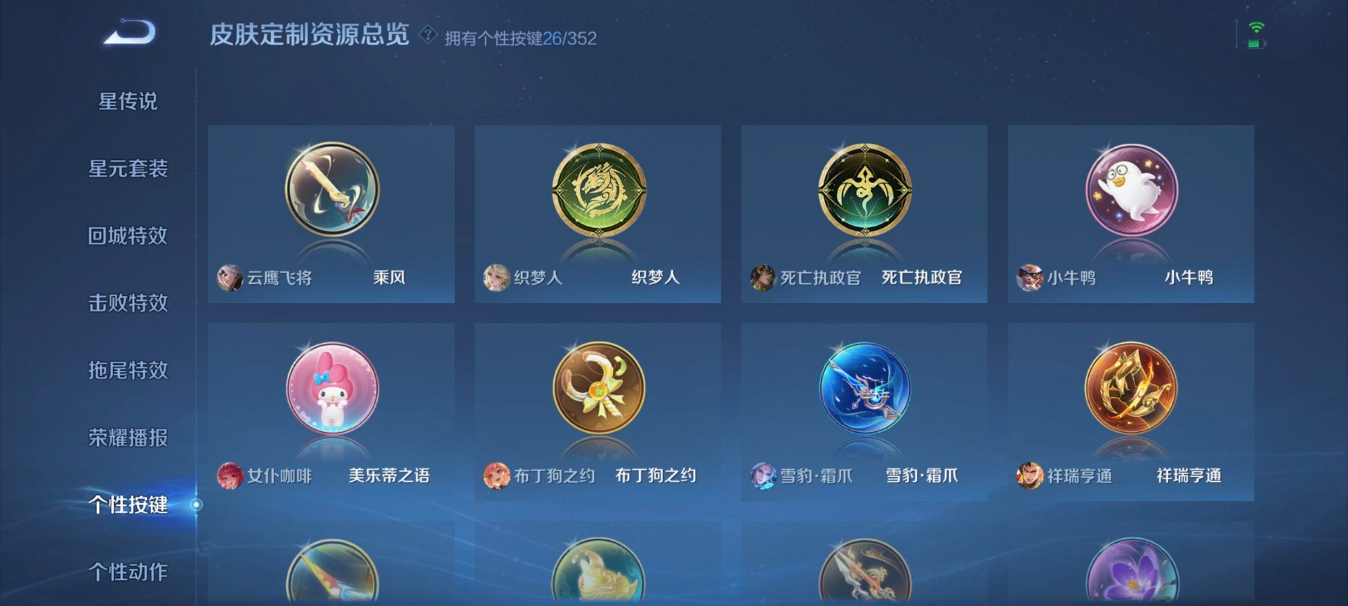 WZCMW3388511王者荣耀账号详情图19