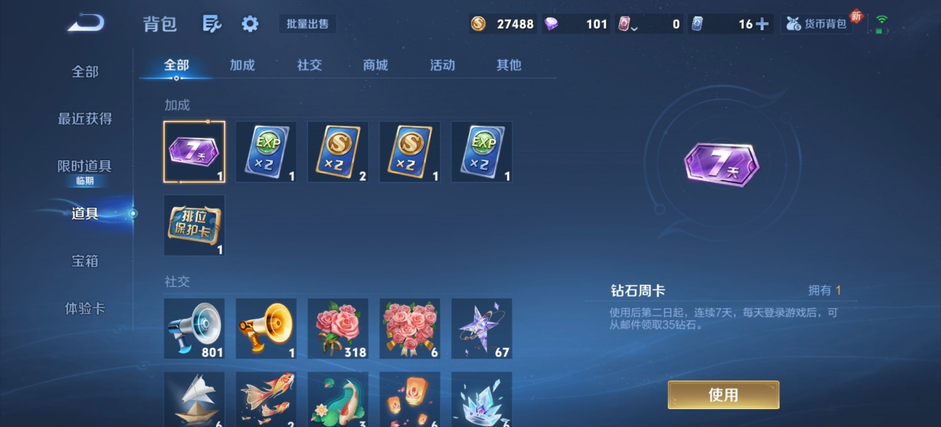 WZQM3384284王者荣耀账号详情图9 WZQM3384284王者荣耀账号详情图9