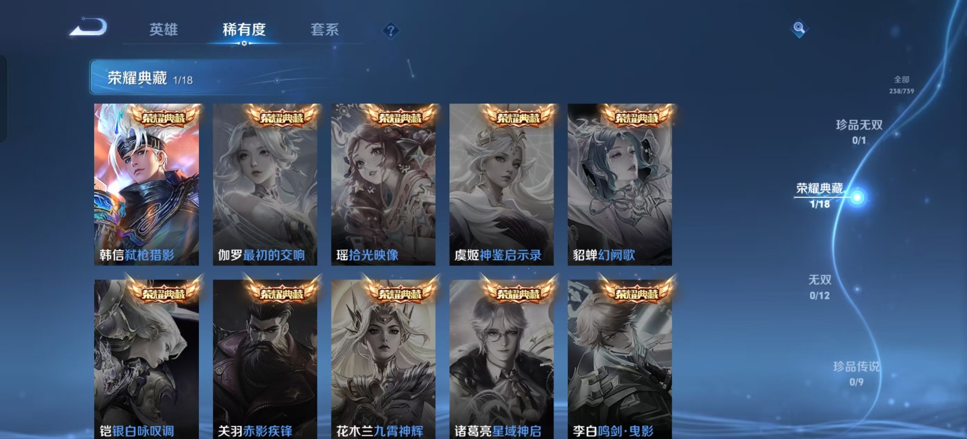 WZQM3384286王者荣耀账号详情图5