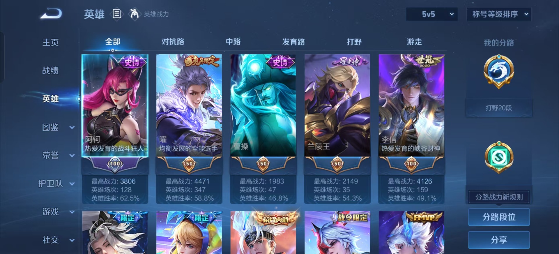 WZQM3384286王者荣耀账号详情图7