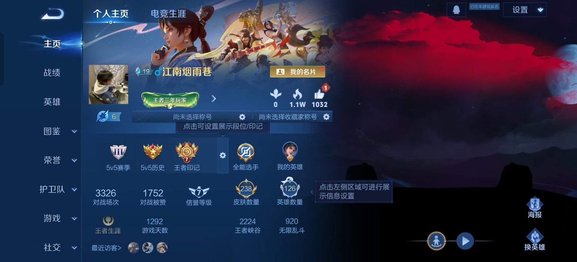 WZQM3384286王者荣耀账号详情图8