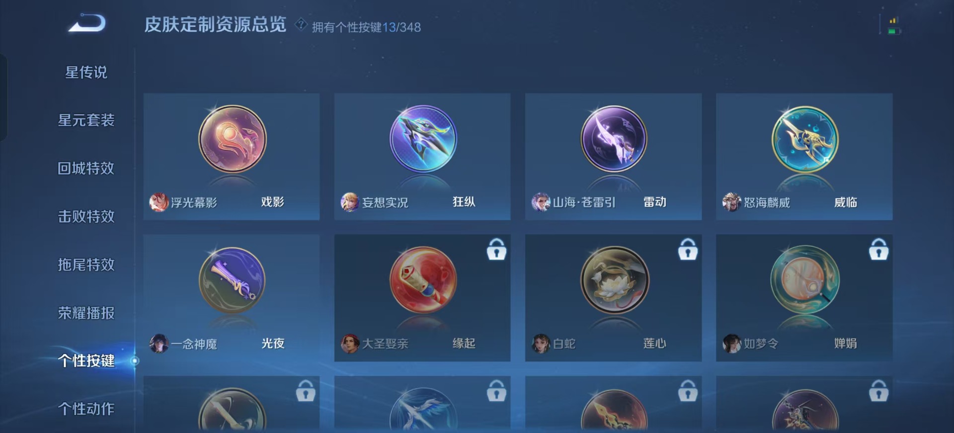 WZQM3384286王者荣耀账号详情图14