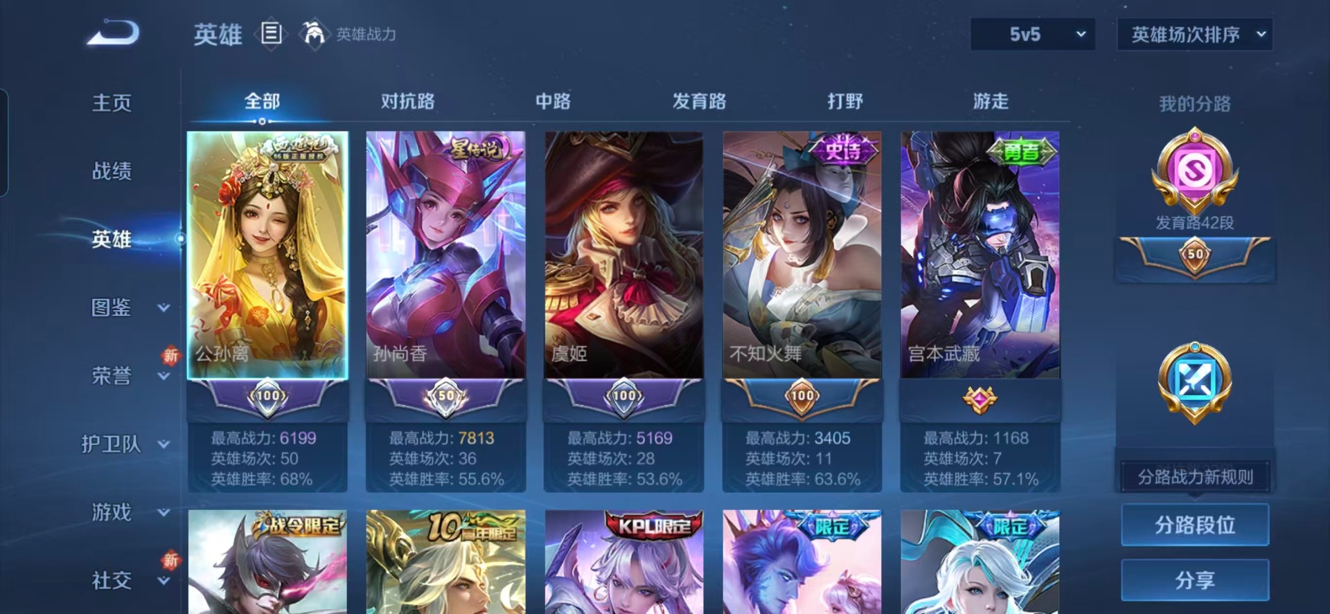 WZQM3384287王者荣耀账号详情图4 WZQM3384287王者荣耀账号详情图4