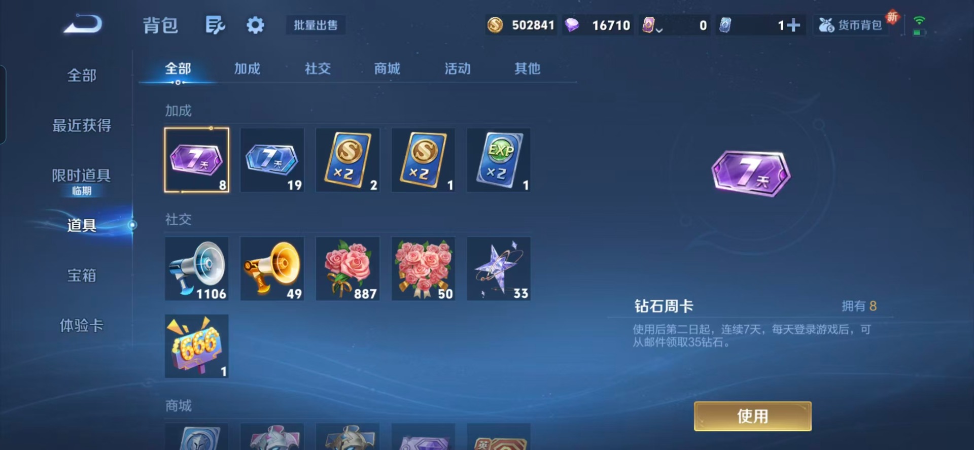 WZQM3384287王者荣耀账号详情图5 WZQM3384287王者荣耀账号详情图5