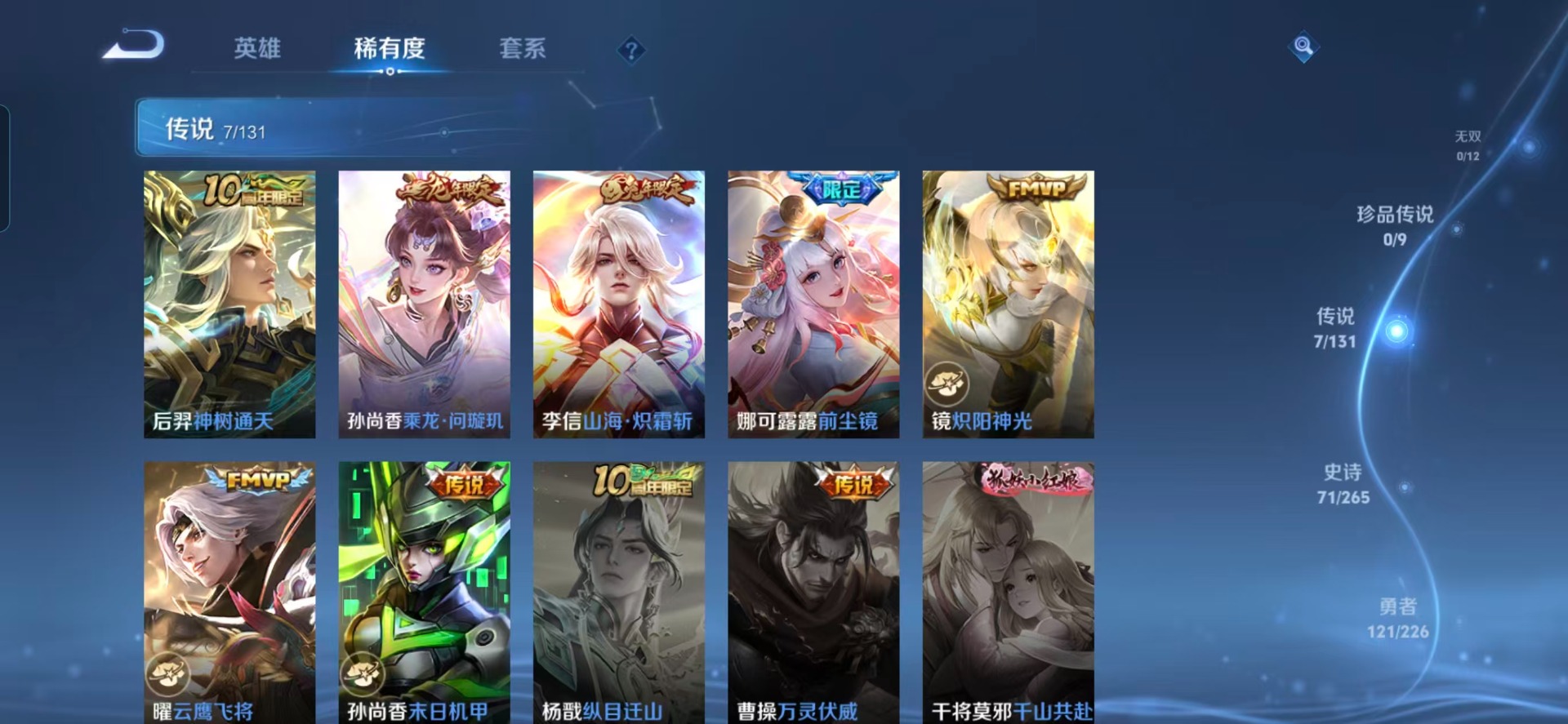 WZQM3384287王者荣耀账号详情图8 WZQM3384287王者荣耀账号详情图8