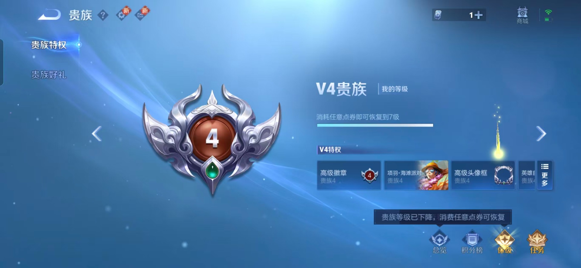 WZQM3384287王者荣耀账号详情图10 WZQM3384287王者荣耀账号详情图10