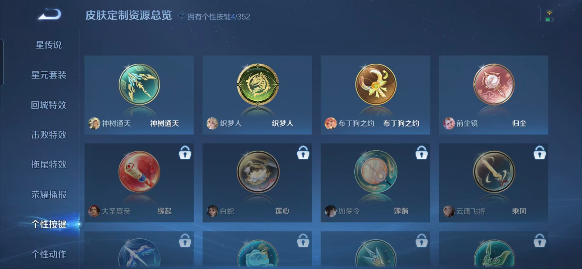 WZQM3384287王者荣耀账号详情图11 WZQM3384287王者荣耀账号详情图11