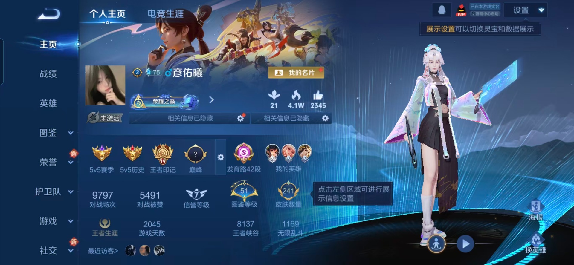 WZQM3384287王者荣耀账号详情图12 WZQM3384287王者荣耀账号详情图12