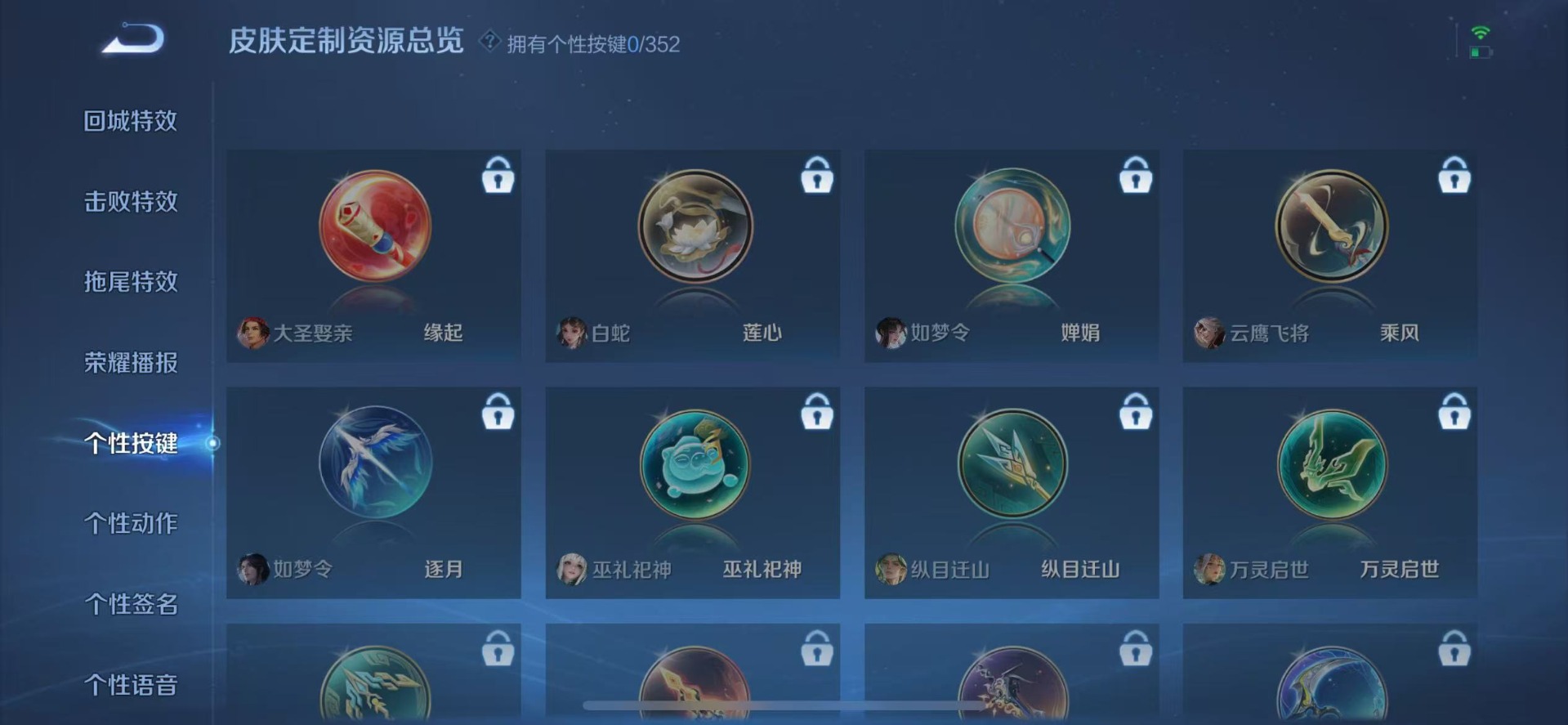 WZQM3384288王者荣耀账号详情图14