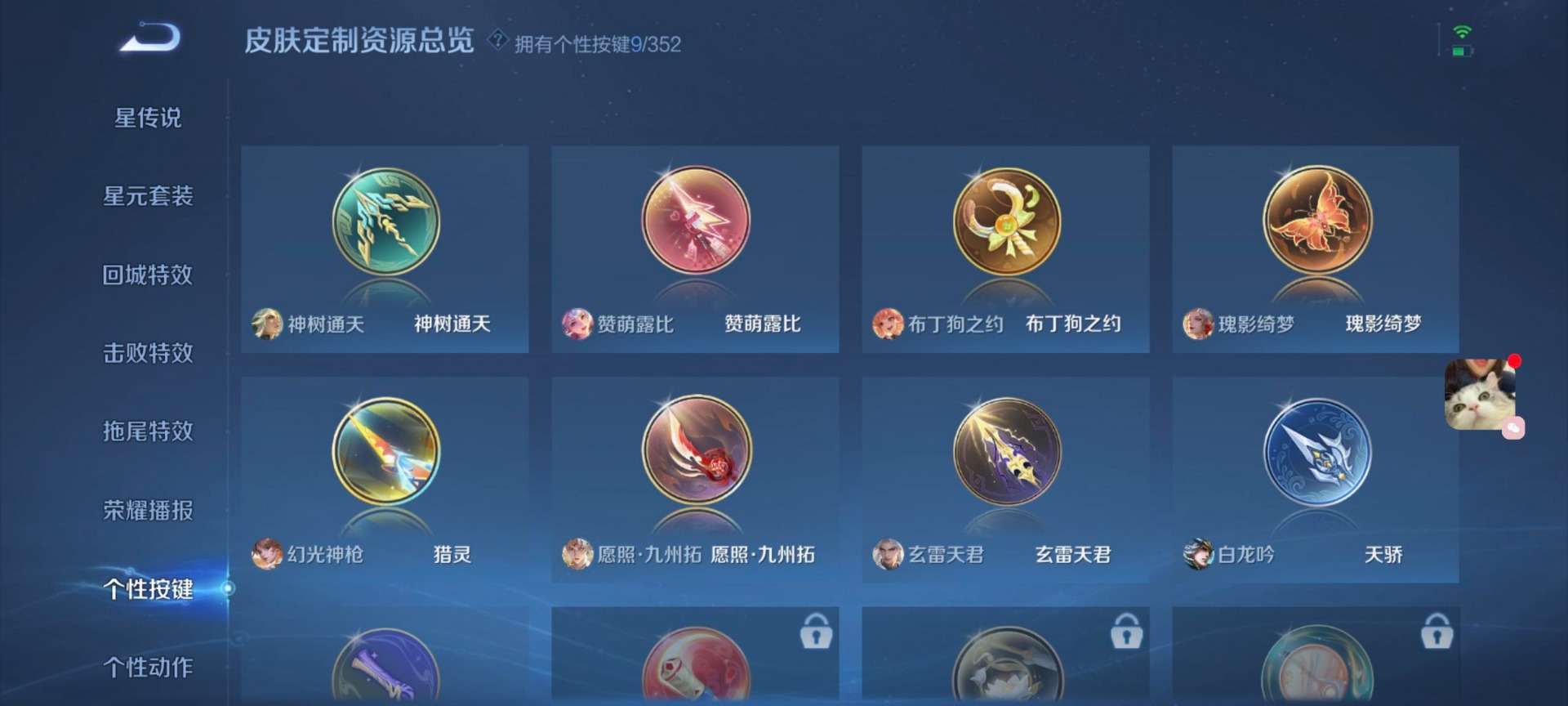 WZQM3384291王者荣耀账号详情图11