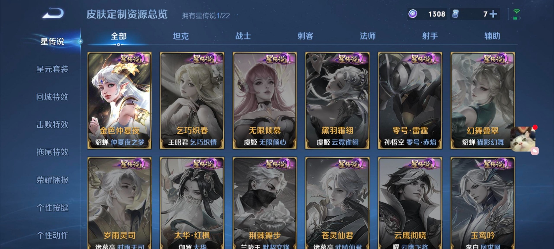 WZQM3384291王者荣耀账号详情图14