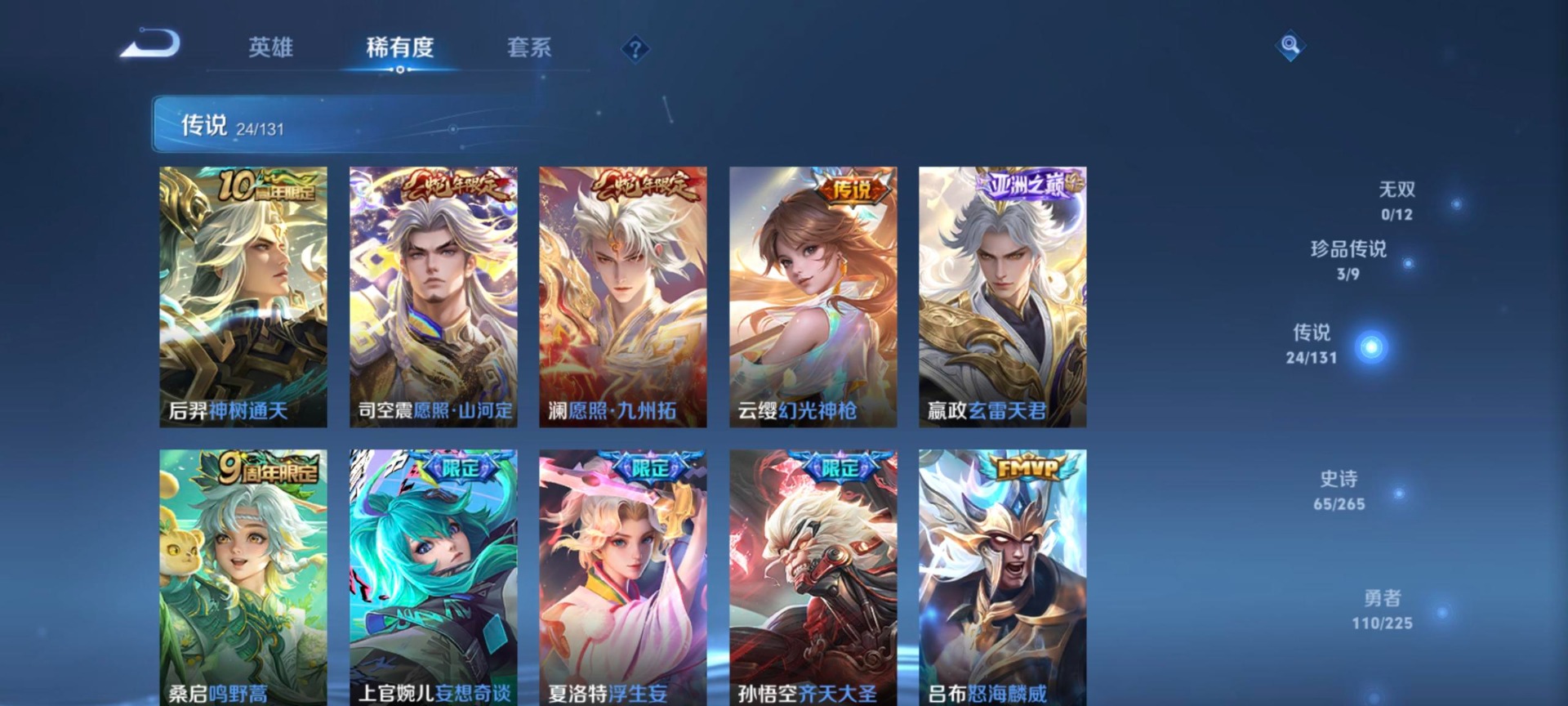 WZQM3384291王者荣耀账号详情图15