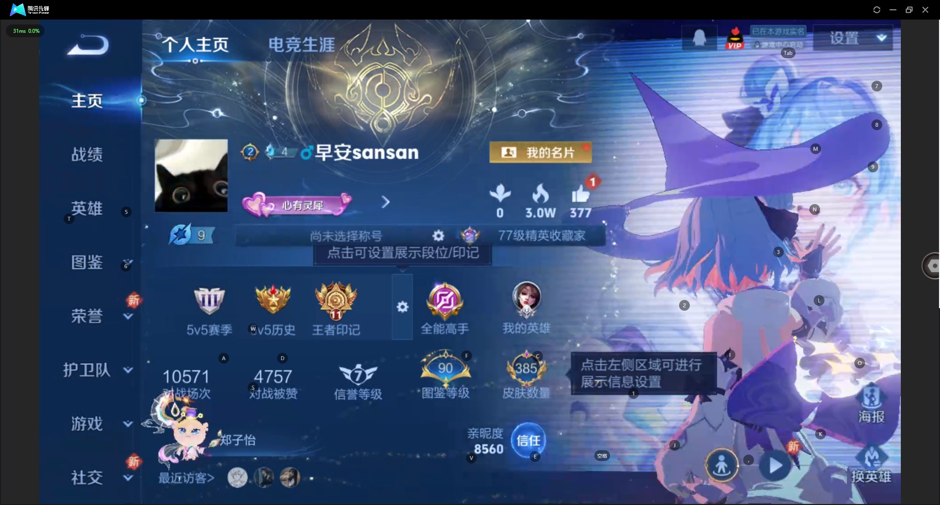 WZQM3384292王者荣耀账号详情图5