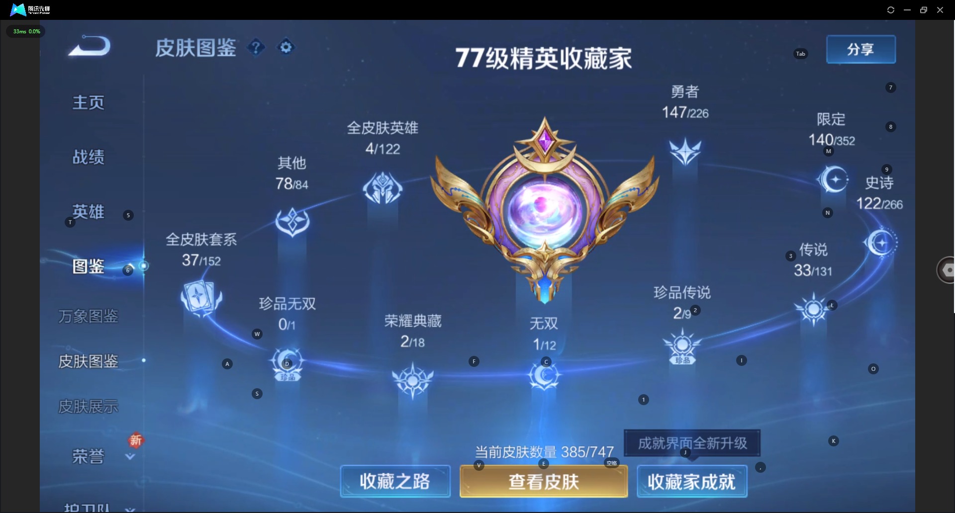 WZQM3384292王者荣耀账号详情图7