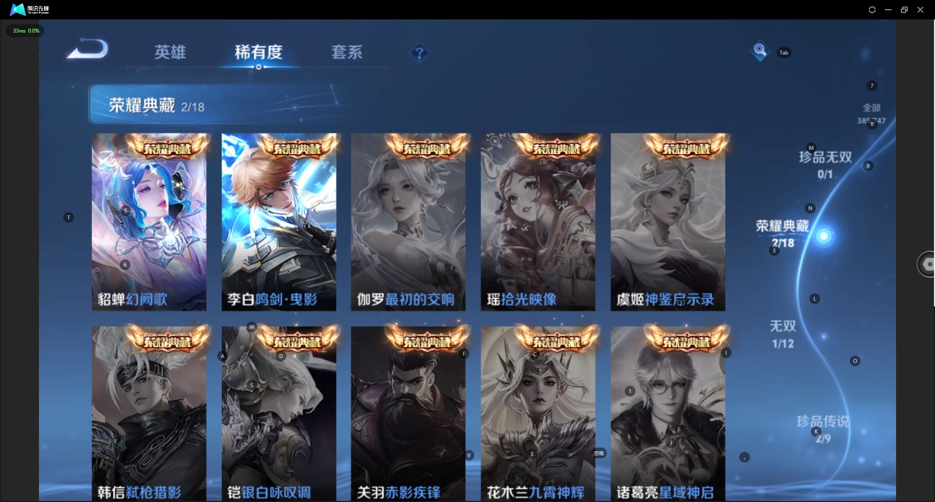 WZQM3384292王者荣耀账号详情图8