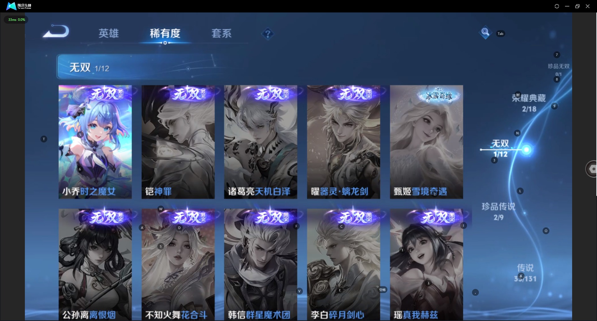 WZQM3384292王者荣耀账号详情图9