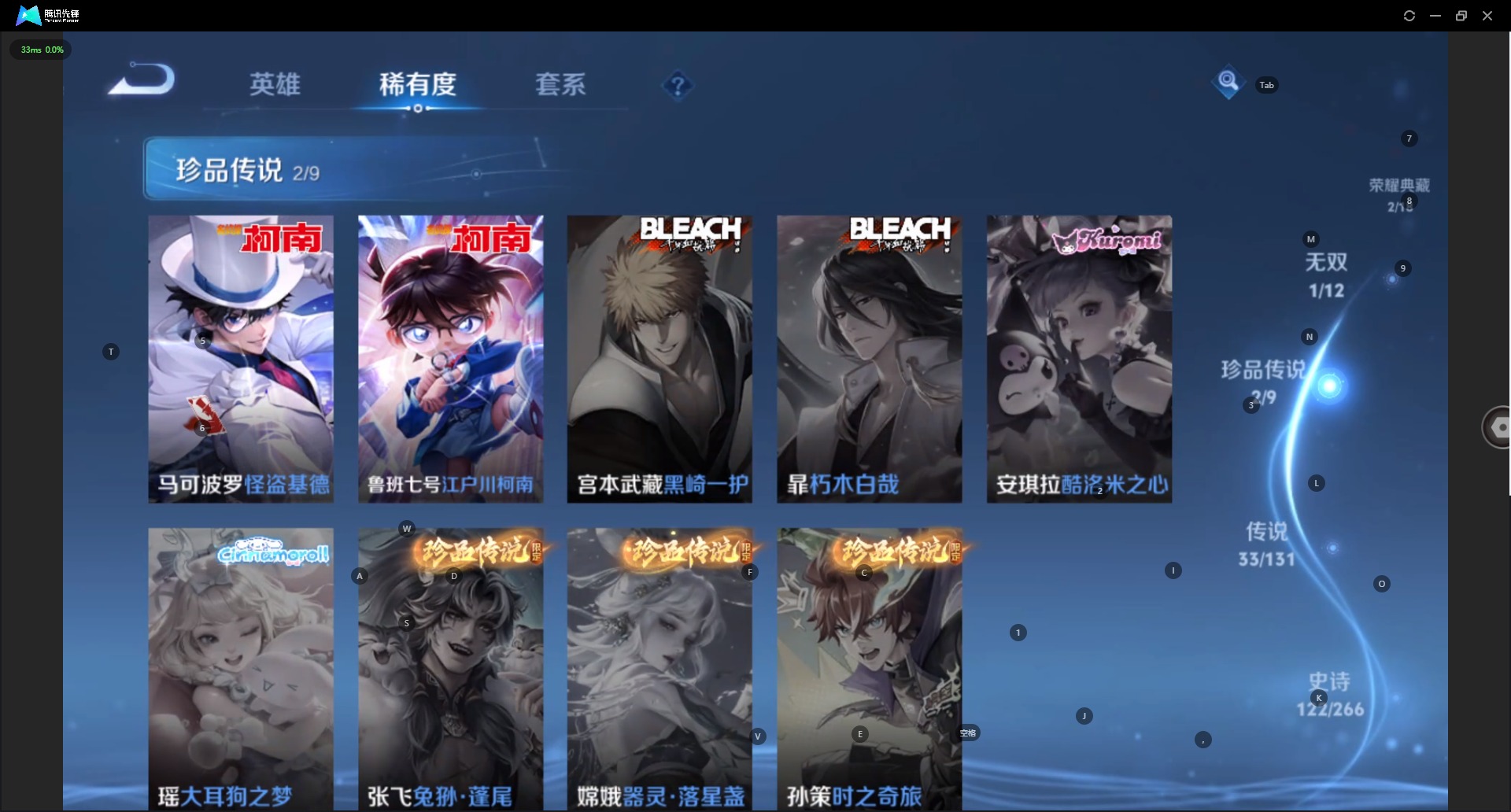 WZQM3384292王者荣耀账号详情图10