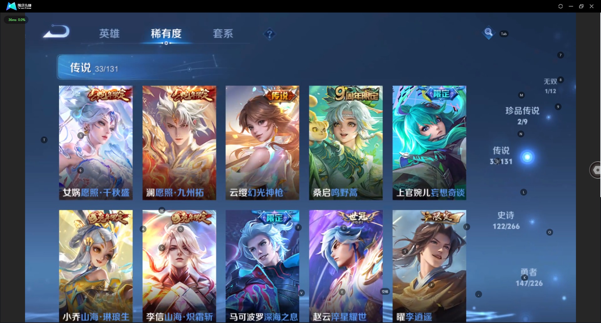 WZQM3384292王者荣耀账号详情图11