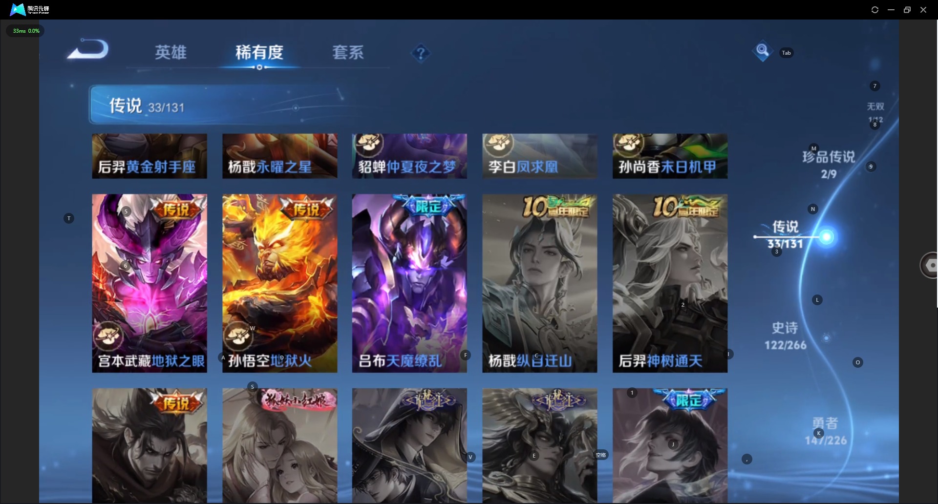 WZQM3384292王者荣耀账号详情图12