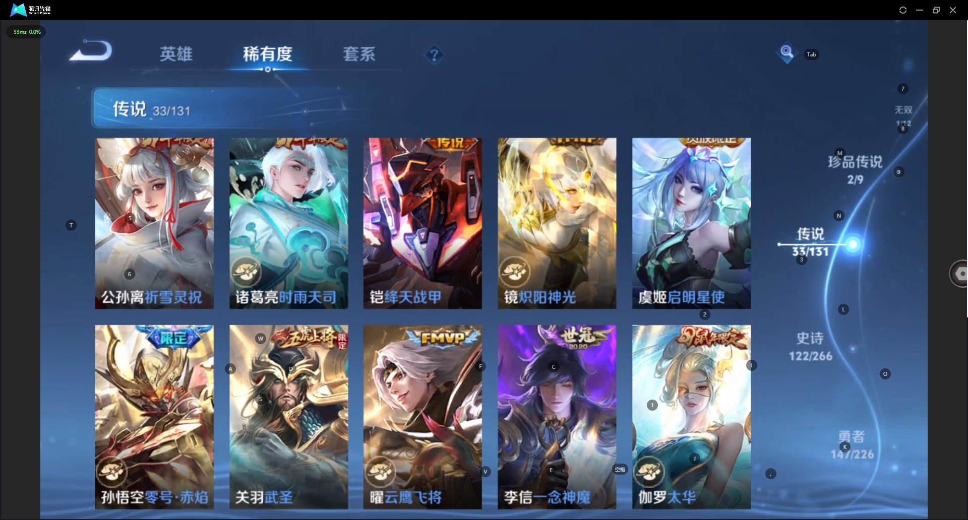 WZQM3384292王者荣耀账号详情图13