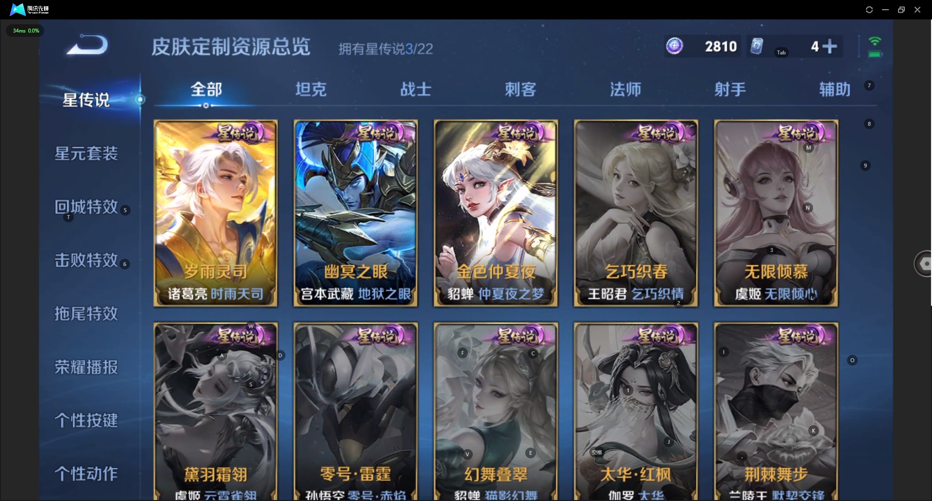 WZQM3384292王者荣耀账号详情图14