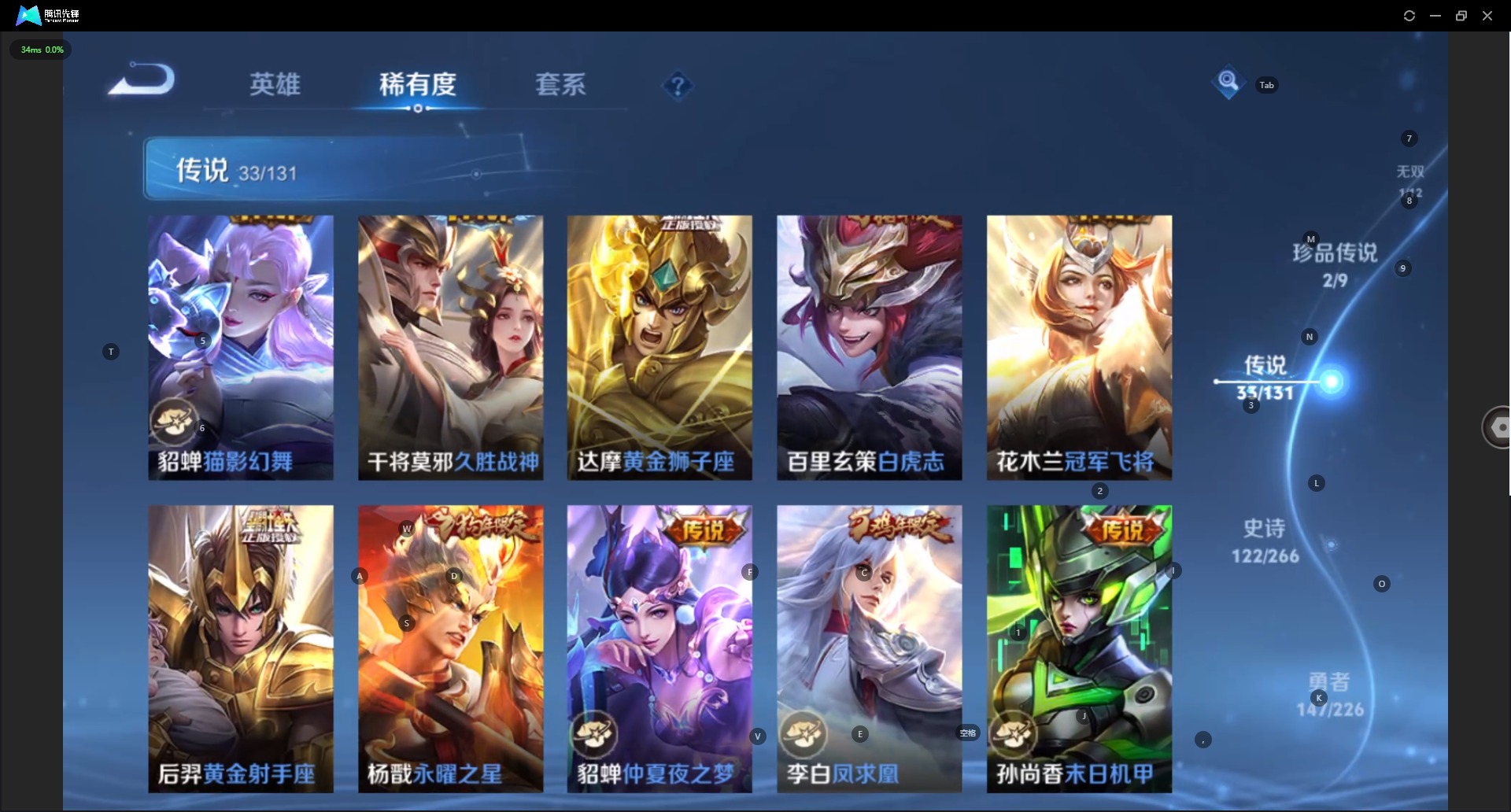 WZQM3384292王者荣耀账号详情图15