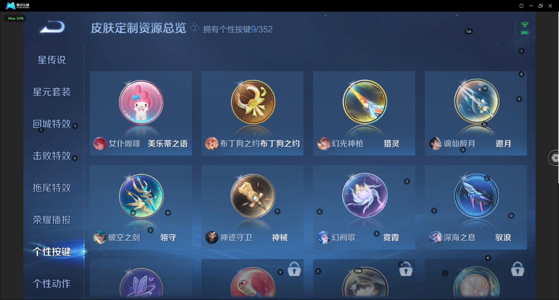 WZQM3384292王者荣耀账号详情图16