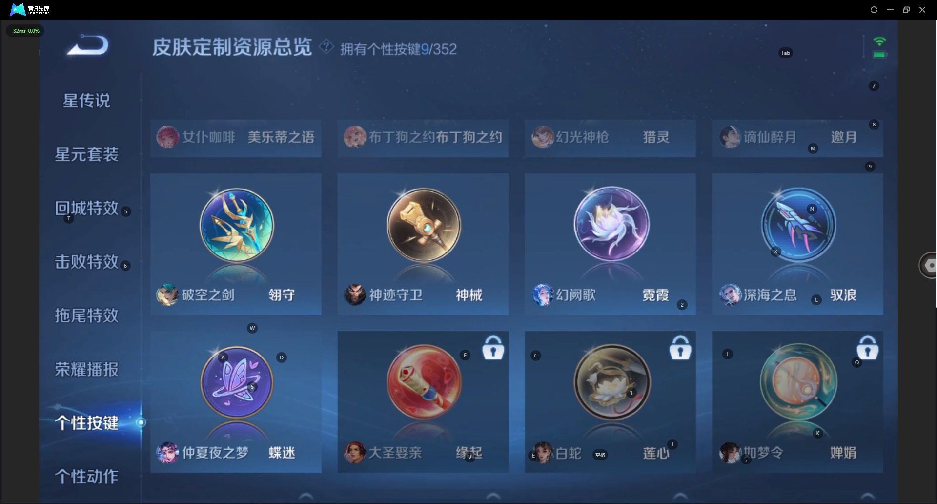 WZQM3384292王者荣耀账号详情图17