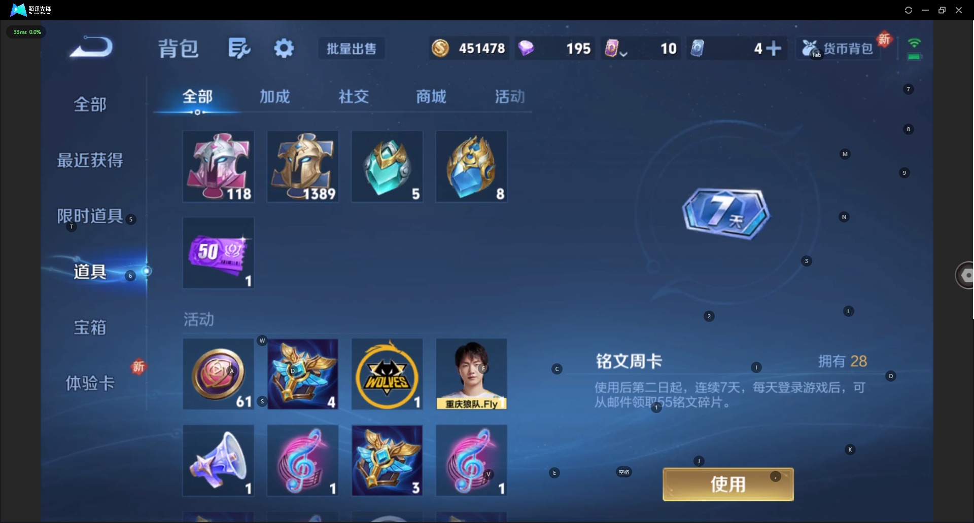 WZQM3384292王者荣耀账号详情图20