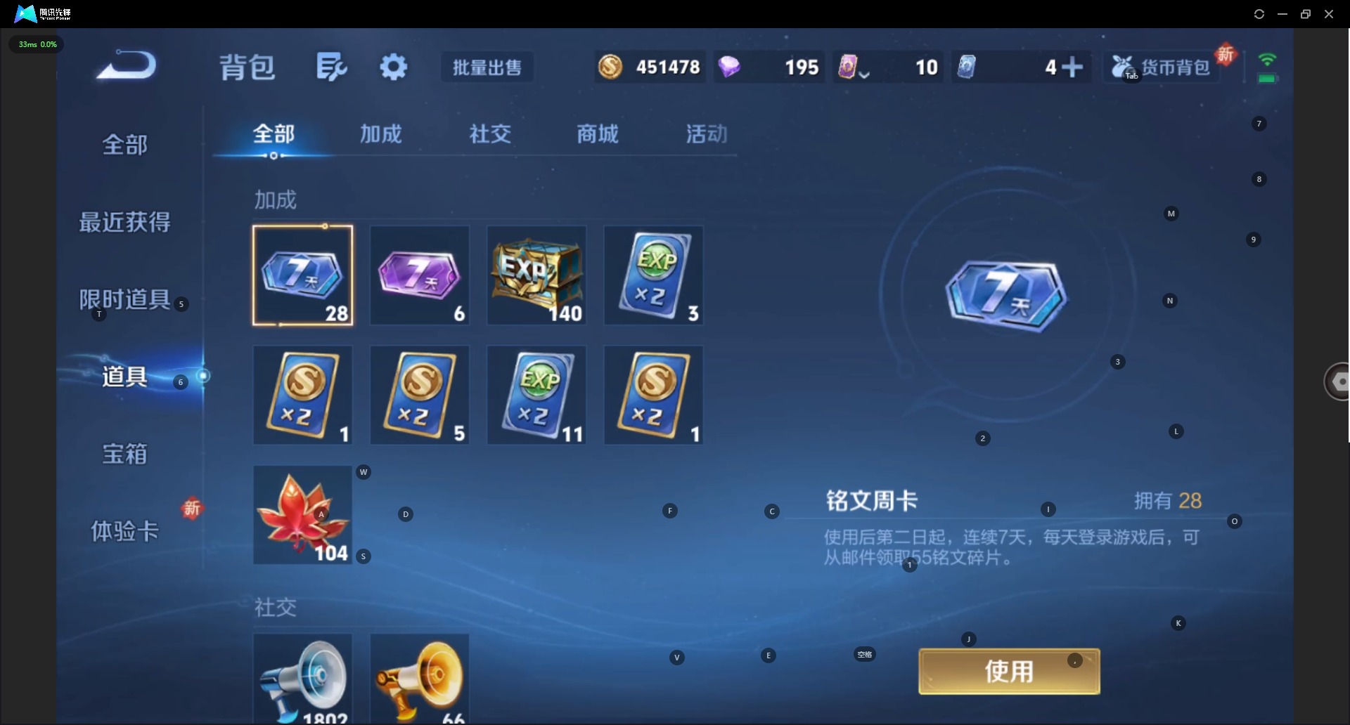 WZQM3384292王者荣耀账号详情图19