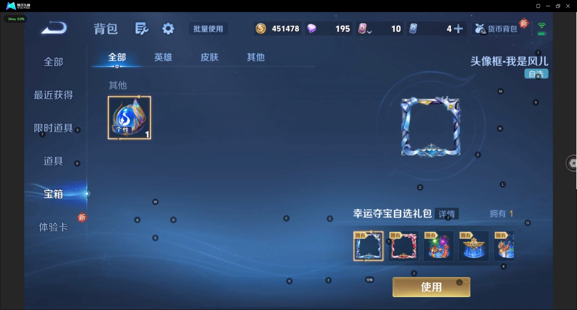 WZQM3384292王者荣耀账号详情图21