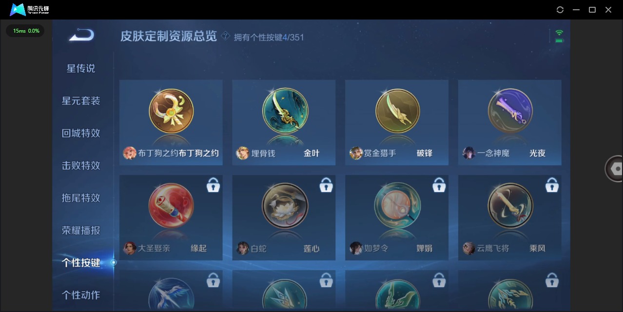 WZQM3384294王者荣耀账号详情图7