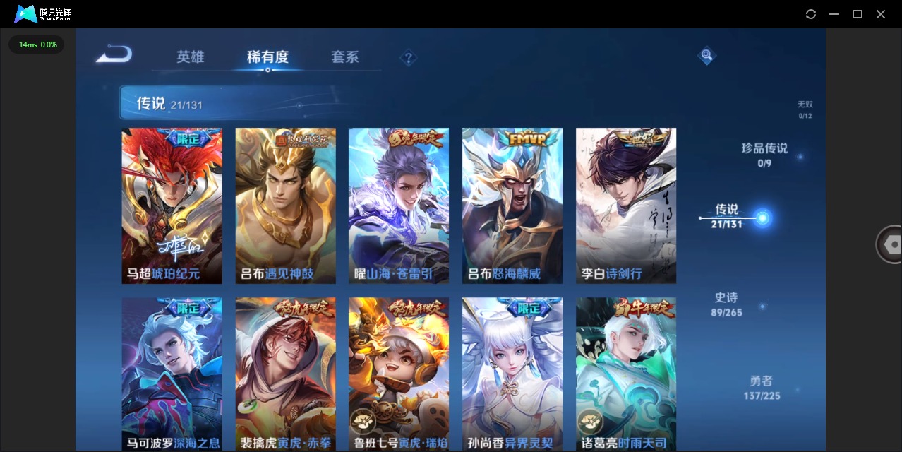 WZQM3384294王者荣耀账号详情图9