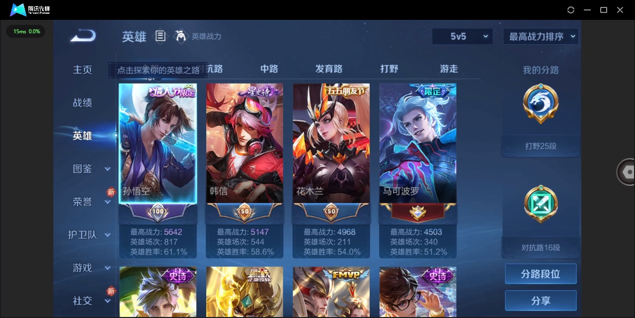 WZQM3384294王者荣耀账号详情图13