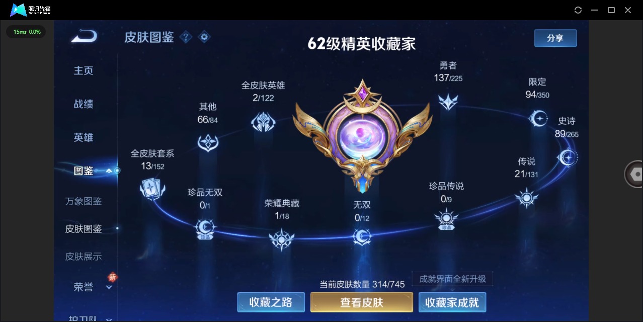 WZQM3384294王者荣耀账号详情图14