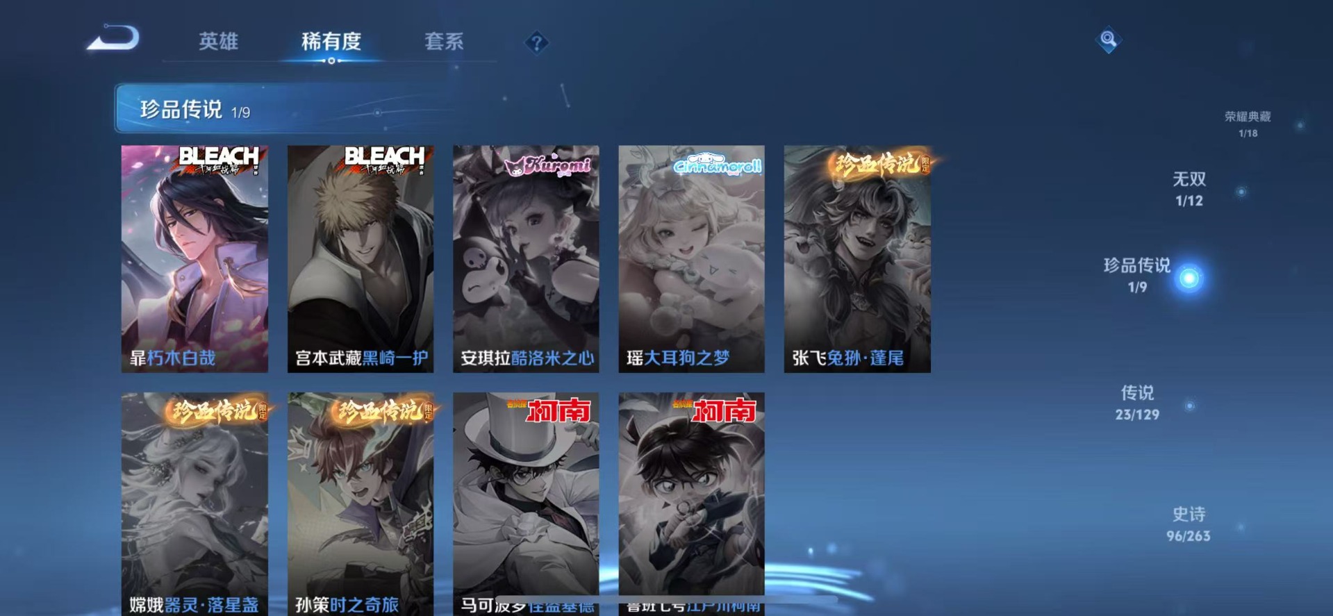 WZQM3384295王者荣耀账号详情图13