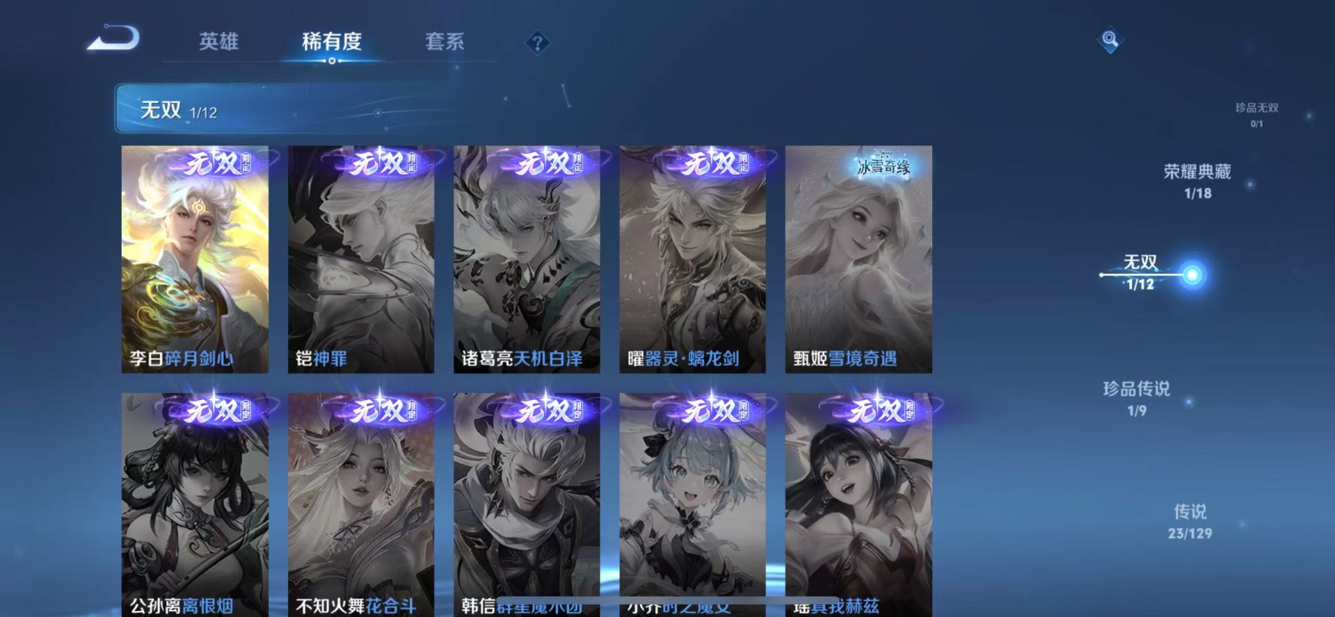 WZQM3384295王者荣耀账号详情图14