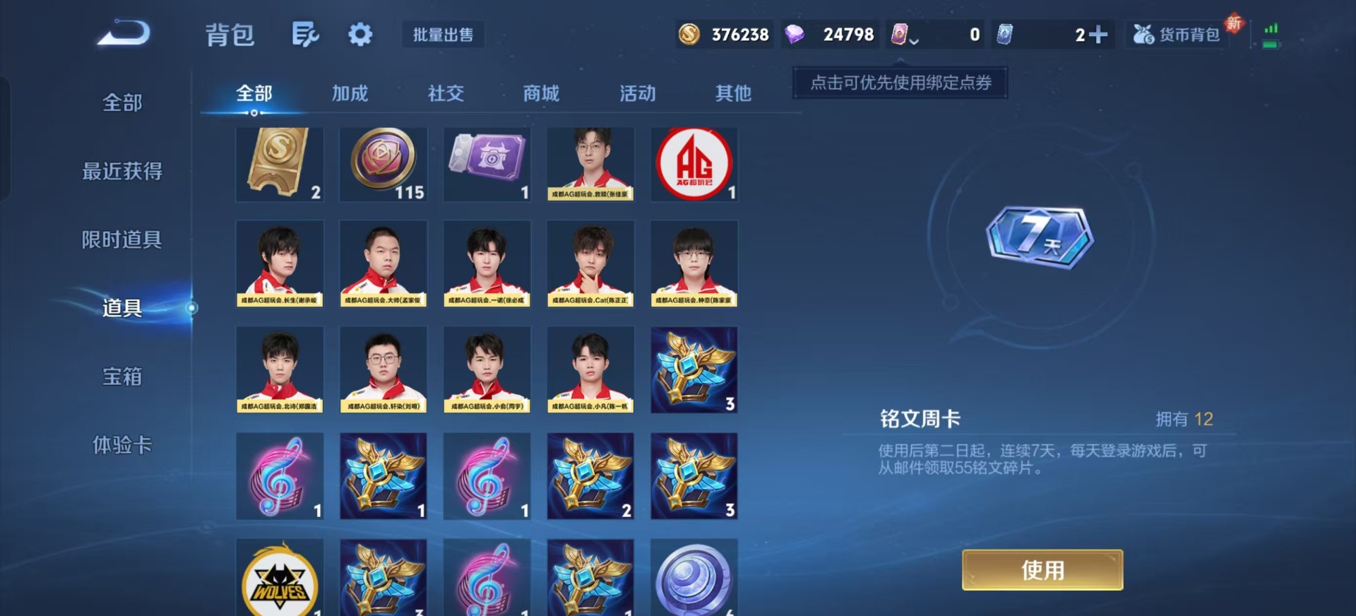 WZCMW3388521王者荣耀账号详情图16